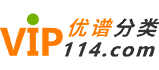 衢州优谱分类网